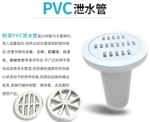 烟台pvc泄水管批发性能参数及规格尺寸